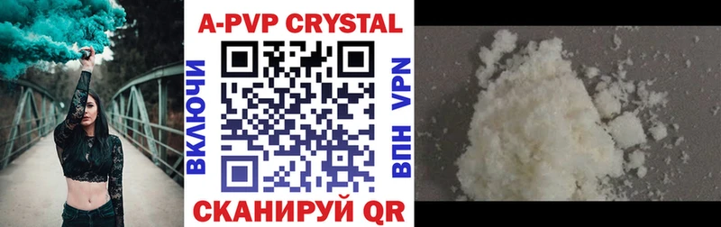 A-PVP Crystall  ОМГ ОМГ ССЫЛКА  Шумиха 