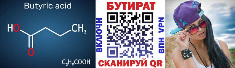 купить наркотик  Шумиха  БУТИРАТ BDO 33% 