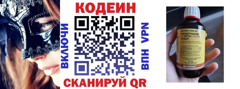 продажа наркотиков  сайты даркнета как зайти  Codein напиток Lean (лин)  Шумиха 