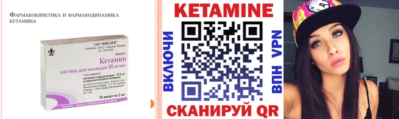 Кетамин ketamine  Шумиха 